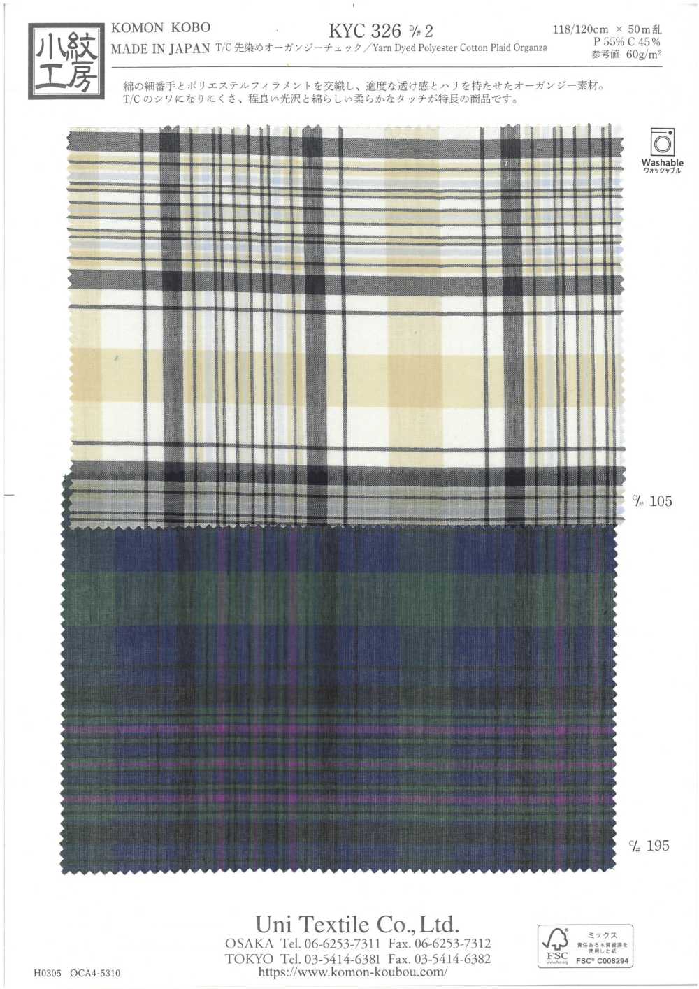 KYC326-D2 Organza A Quadri Tinta In Filo T/C[Tessile / Tessuto] Uni Textile(Komon Studio)