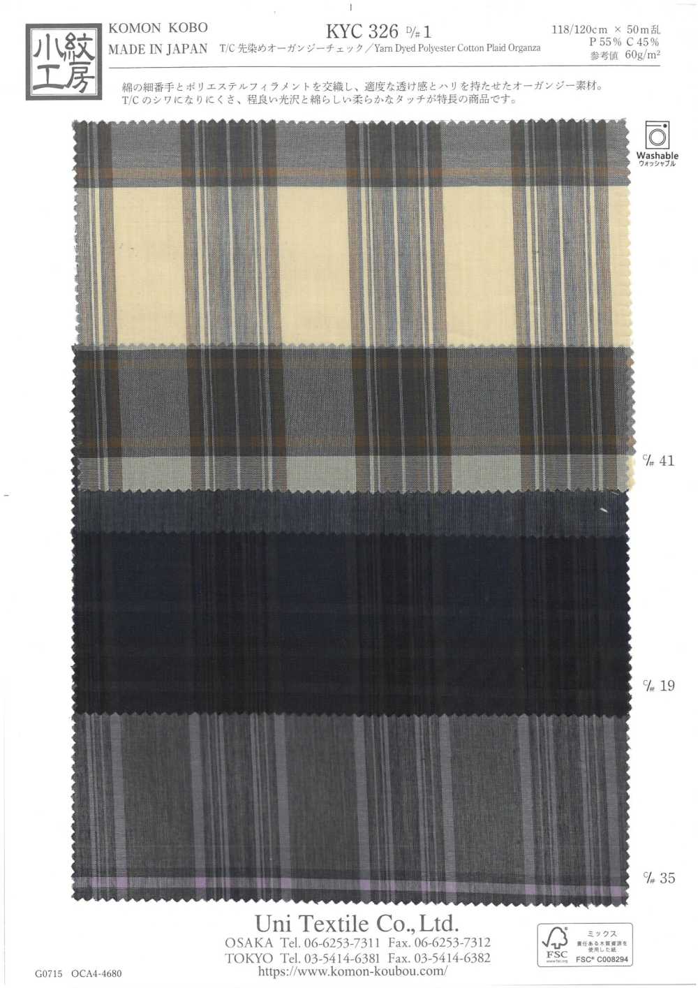 KYC326-D1 Organza A Quadri Tinta In Filo T/C[Tessile / Tessuto] Uni Textile(Komon Studio)