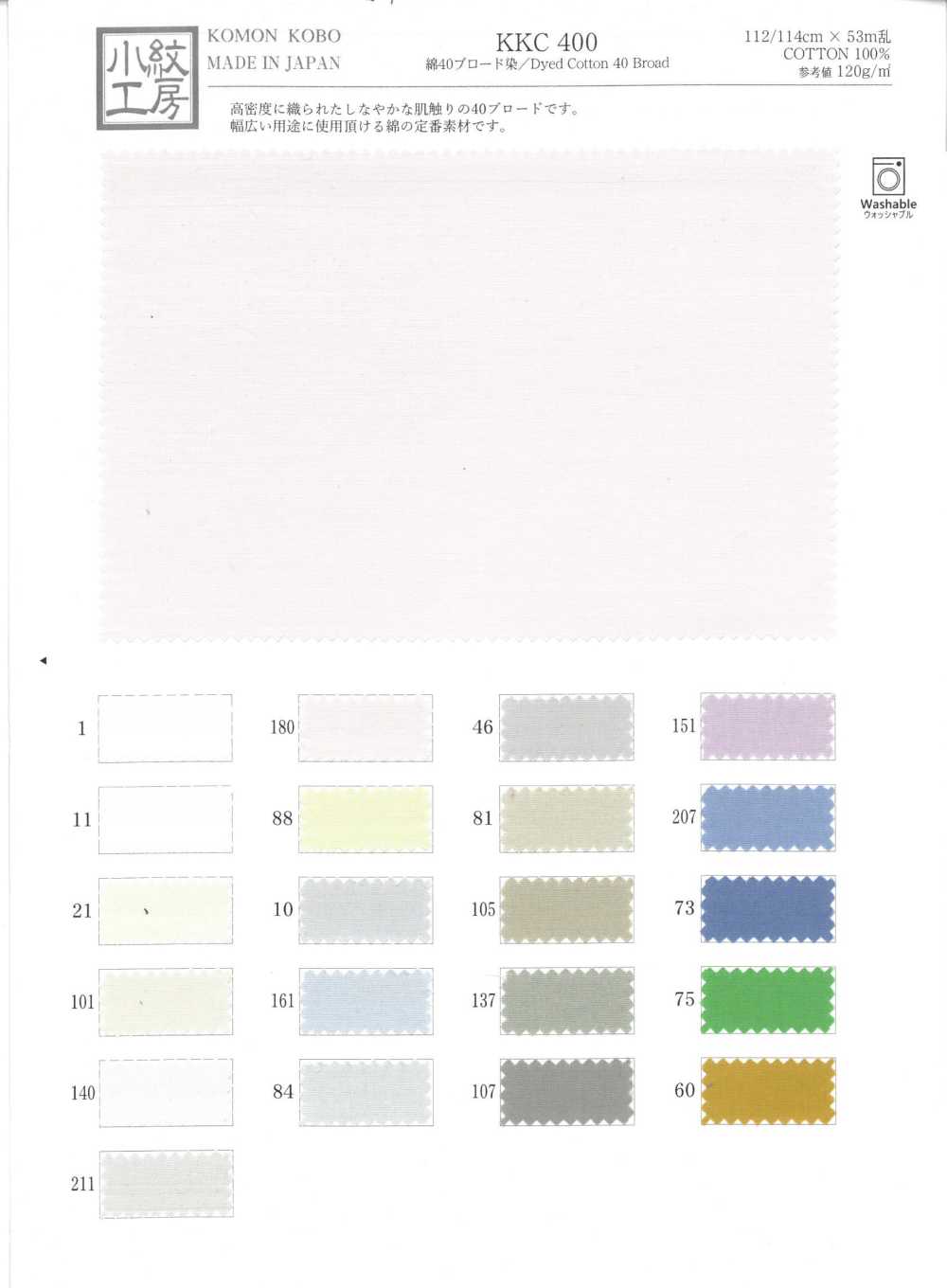 KKC400 40% Tessuto A Coste Tinto[Tessile / Tessuto] Uni Textile(Komon Studio)