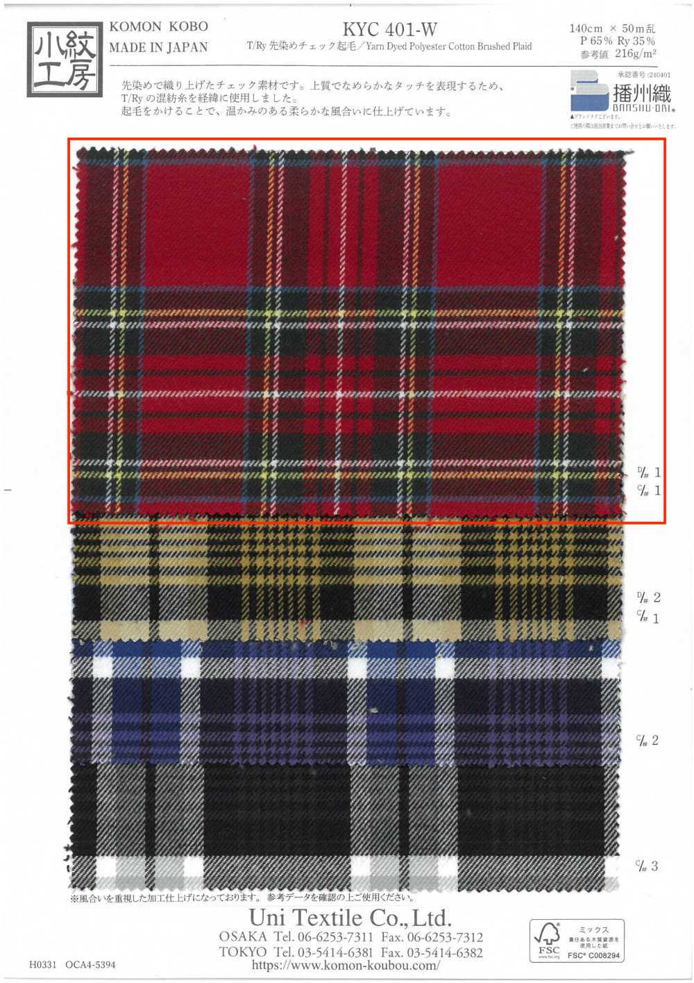 KYC401-W-D1 Filato Tinto In Filo T/Ry Check Fuzzy[Tessile / Tessuto] Uni Textile(Komon Studio)