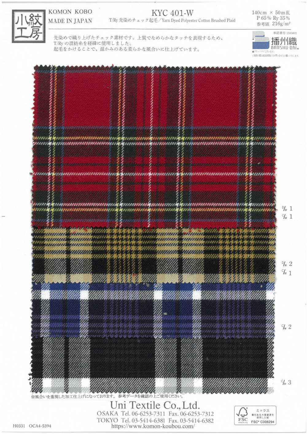 KYC401-W-D2 Filato Tinto In Filo T/Ry Check Fuzzy[Tessile / Tessuto] Uni Textile(Komon Studio)