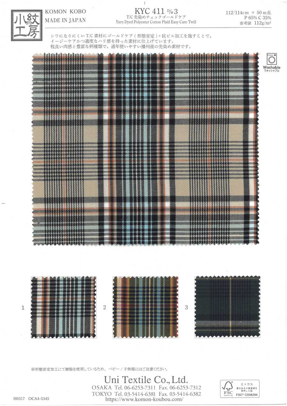 KYC411-D3 T/C Filato Tinto In Filo Check Gold Care[Tessile / Tessuto] Uni Textile(Komon Studio)