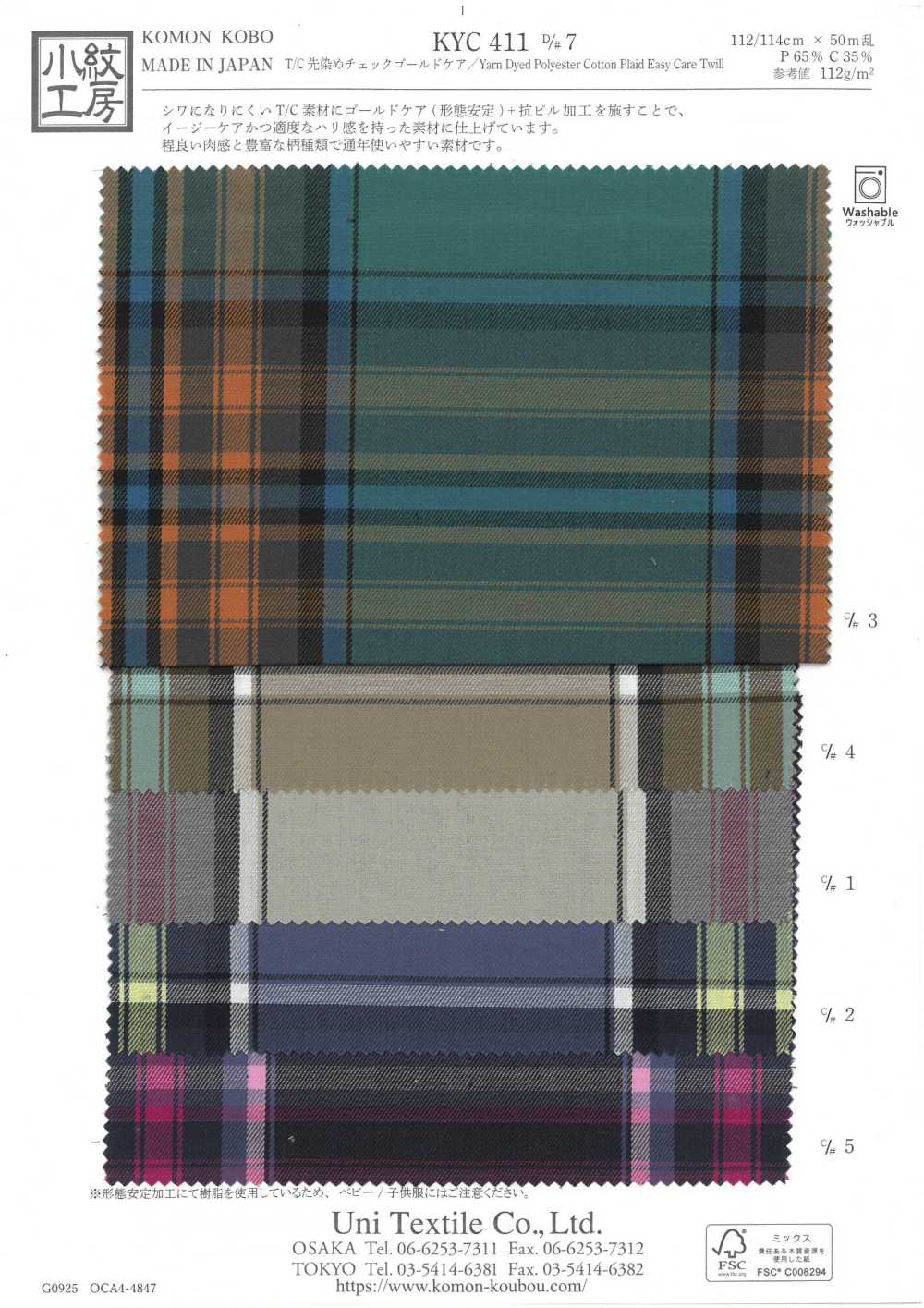 KYC411-D7 Cura Del Filato Tinto In Filo T/C Check Gold[Tessile / Tessuto] Uni Textile(Komon Studio)