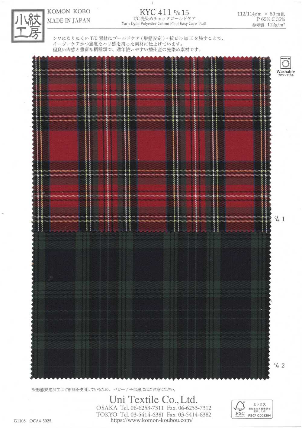 KYC411-D15 Cura Del Filato Tinto In Filo T/C Check Gold[Tessile / Tessuto] Uni Textile(Komon Studio)