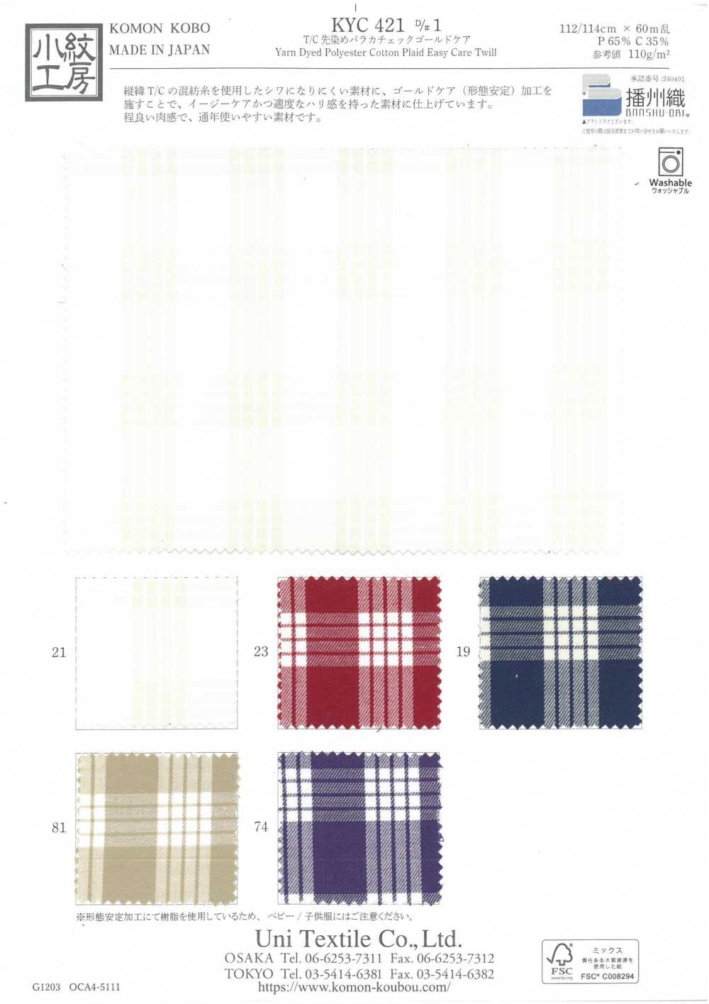 KYC421-D1 T/C Filato Tinto Paraca Check Gold Care[Tessile / Tessuto] Uni Textile(Komon Studio)