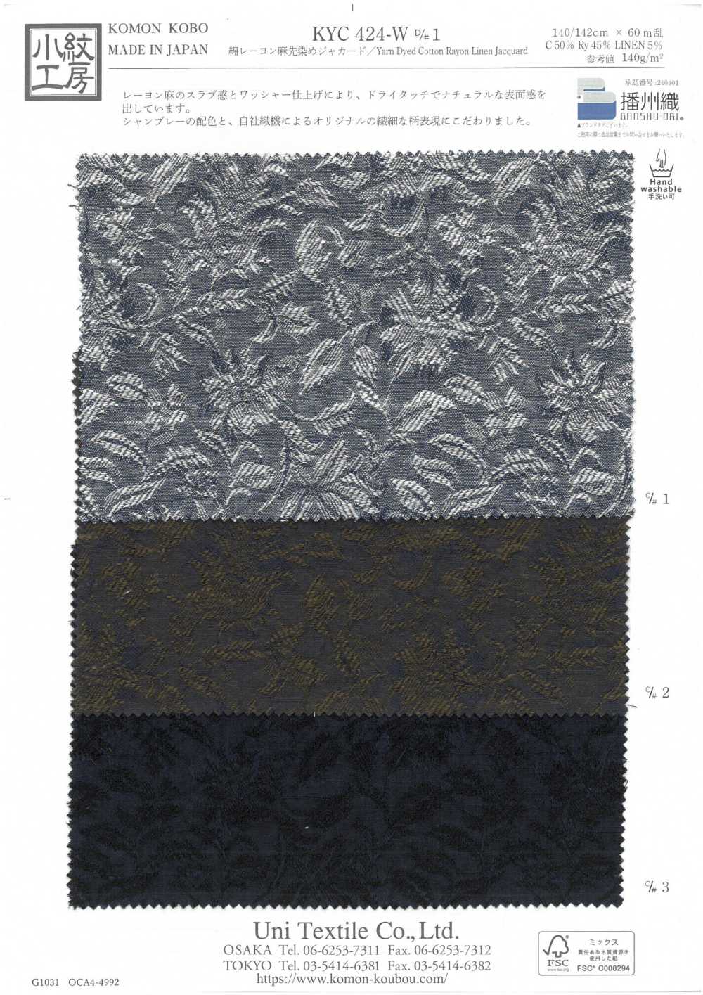 KYC424-W-D1 Jacquard Tinto In Filo Di Lino, Rayon E Cotone[Tessile / Tessuto] Uni Textile(Komon Studio)