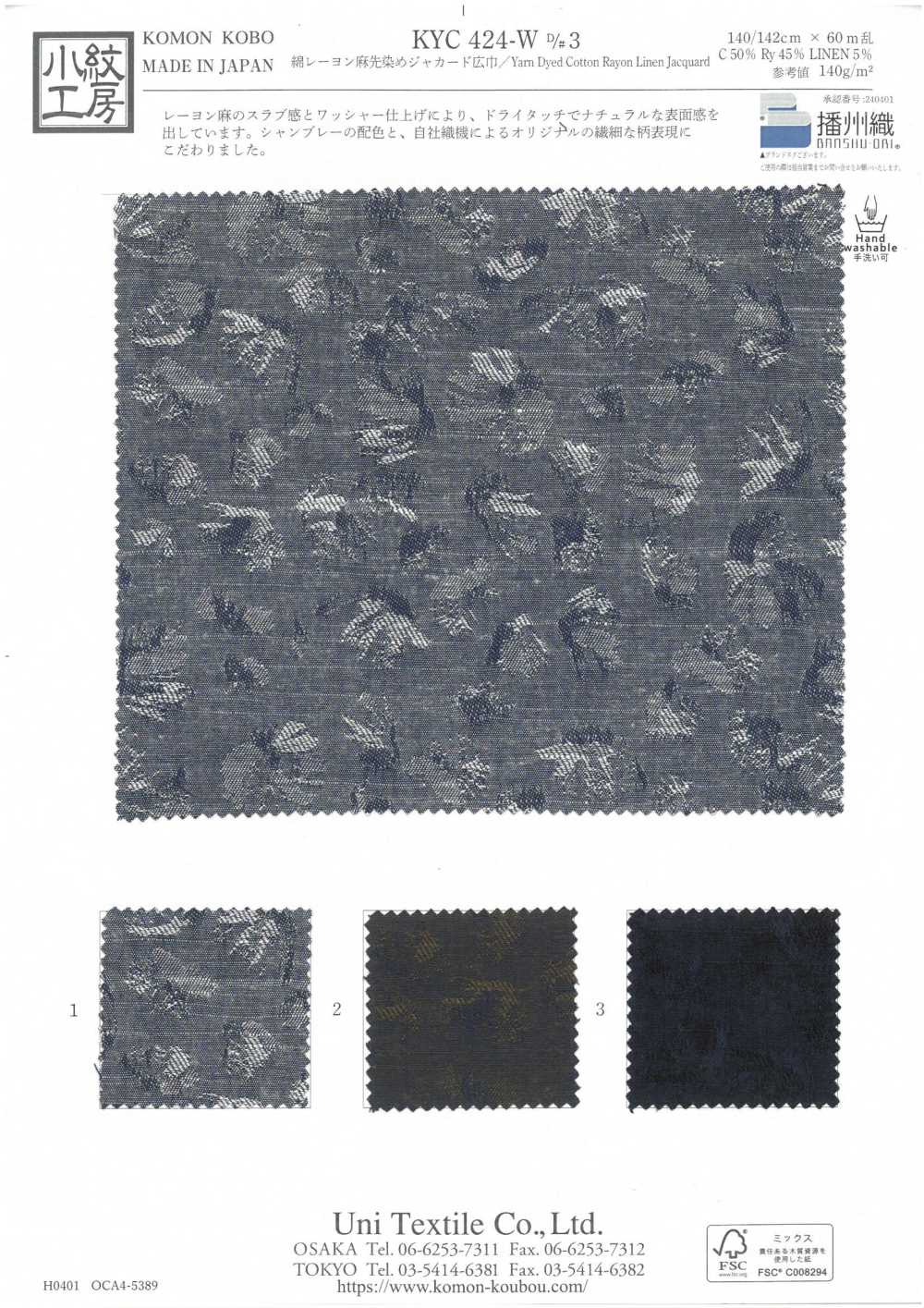 KYC424-W-D3 Jacquard Tinto In Filo Di Lino E Rayon Di Cotone[Tessile / Tessuto] Uni Textile(Komon Studio)
