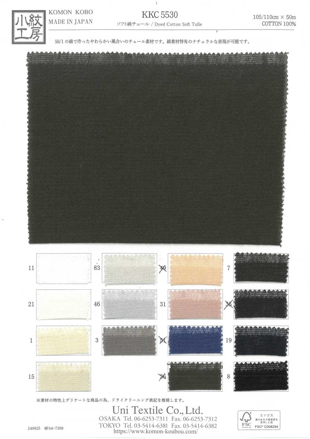 KKC5530 Tulle Di Cotone Morbido[Tessile / Tessuto] Uni Textile(Komon Studio)