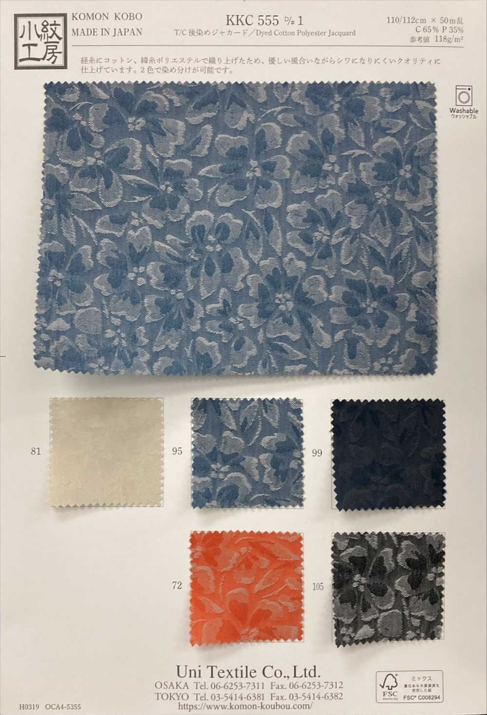 KKC555-D1 Jacquard Tinto In Filo T/C[Tessile / Tessuto] Uni Textile(Komon Studio)