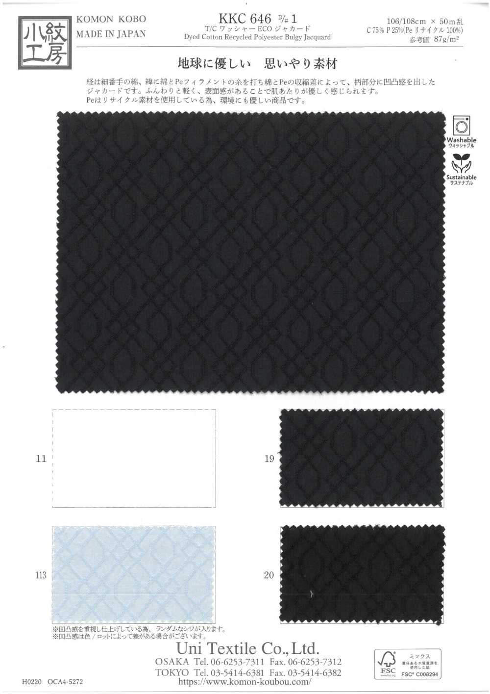 KKC646-D1 T/C Lavato ECO Jacquard[Tessile / Tessuto] Uni Textile(Komon Studio)