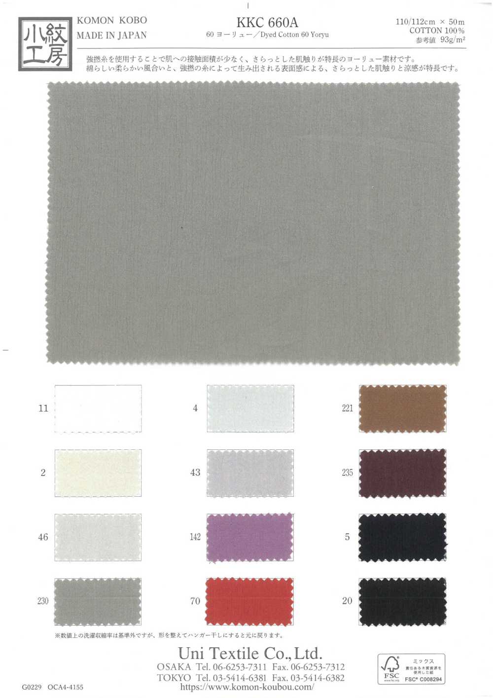 KKC660A 60 Yoryu[Tessile / Tessuto] Uni Textile(Komon Studio)