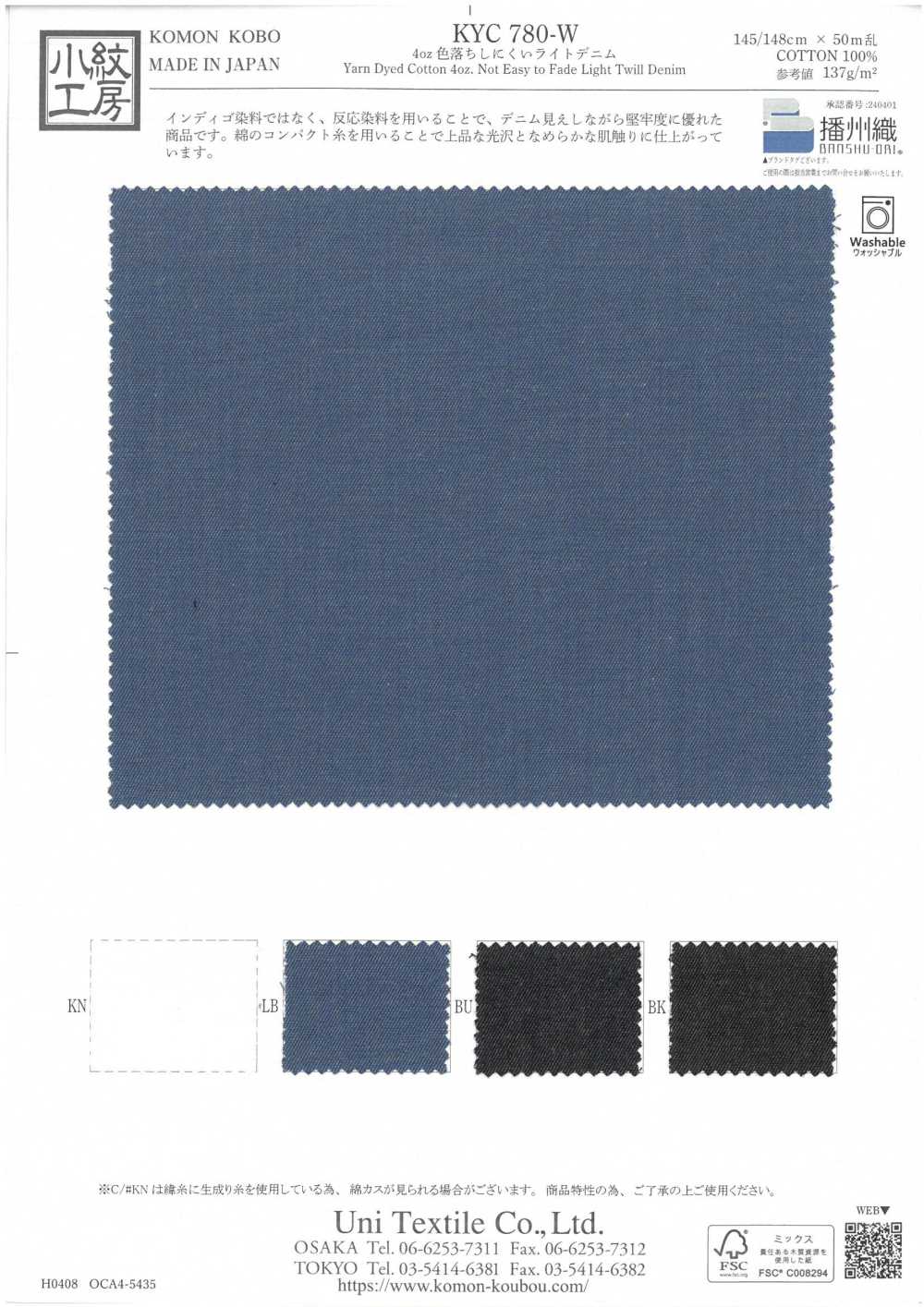 KYC780-W Denim Leggero Resistente Allo Sbiadimento Da 4 Once[Tessile / Tessuto] Uni Textile(Komon Studio)