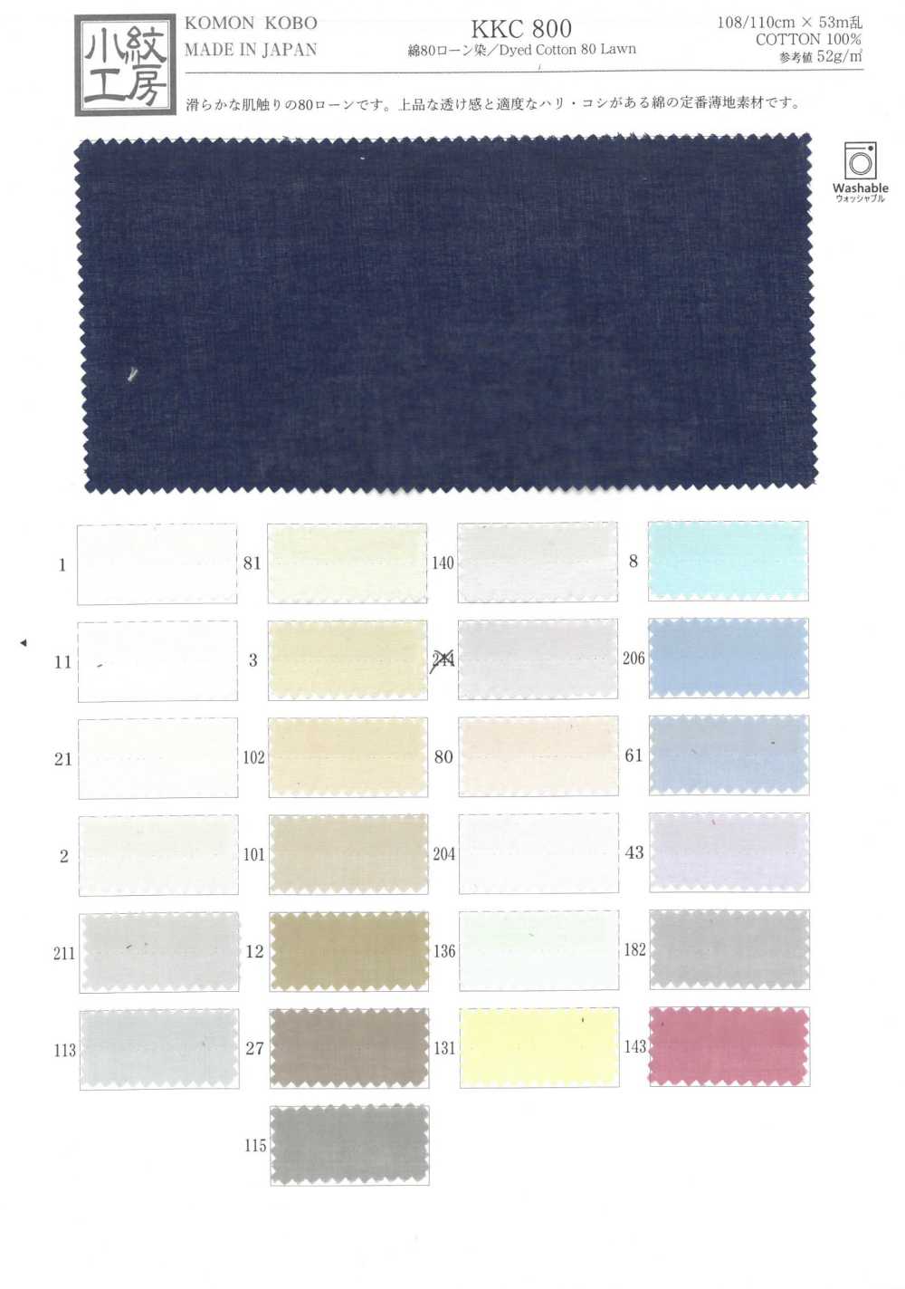 KKC800 80% Cotone Tinto In Capo[Tessile / Tessuto] Uni Textile(Komon Studio)