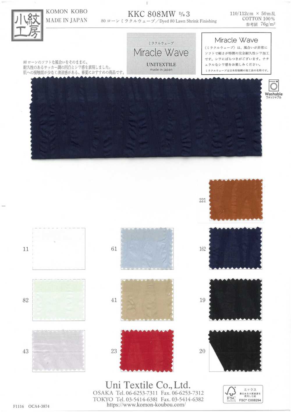 KKC808MW-D3 80 Lawn Miracle Wave[Tessile / Tessuto] Uni Textile(Komon Studio)