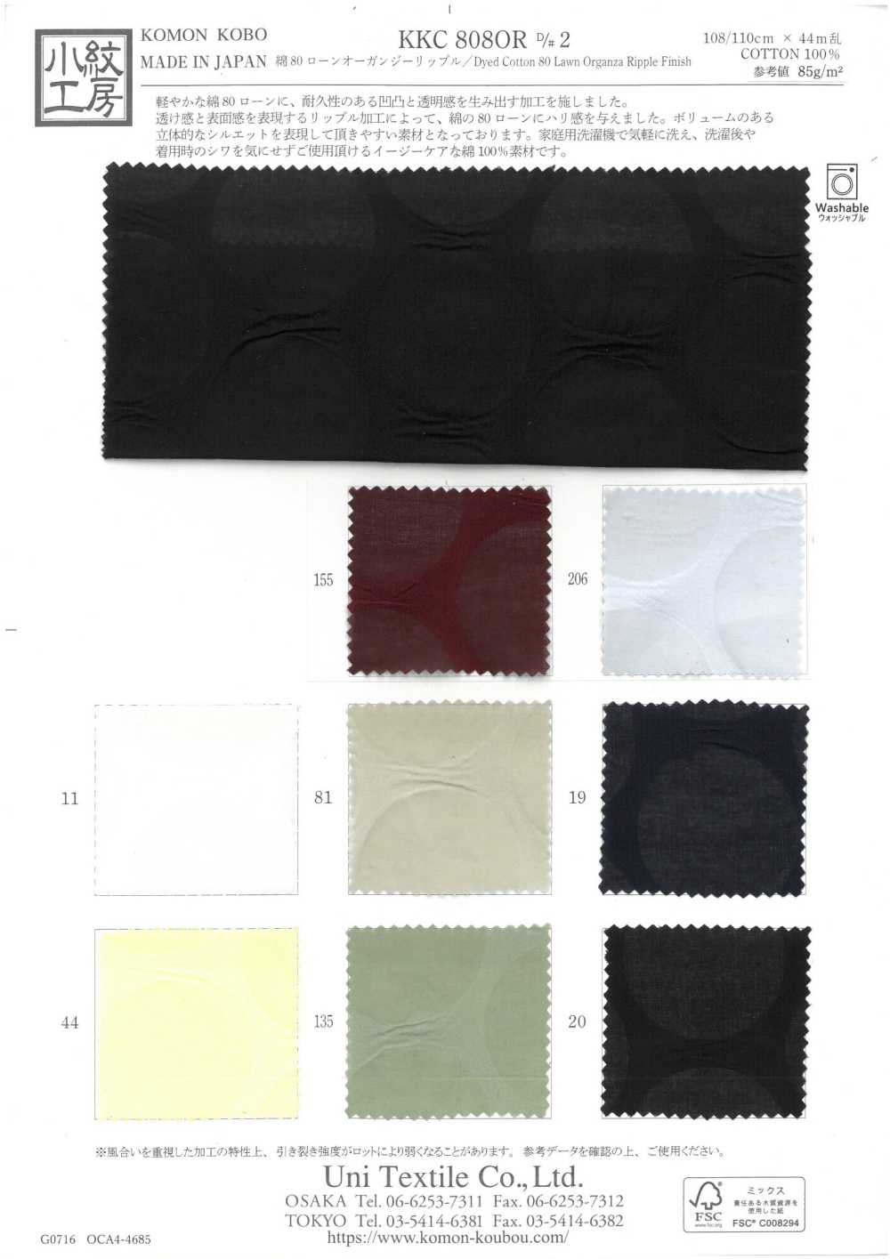 KKC808OR-D2 Organza Di Cotone 80 Lawn Ripple[Tessile / Tessuto] Uni Textile(Komon Studio)