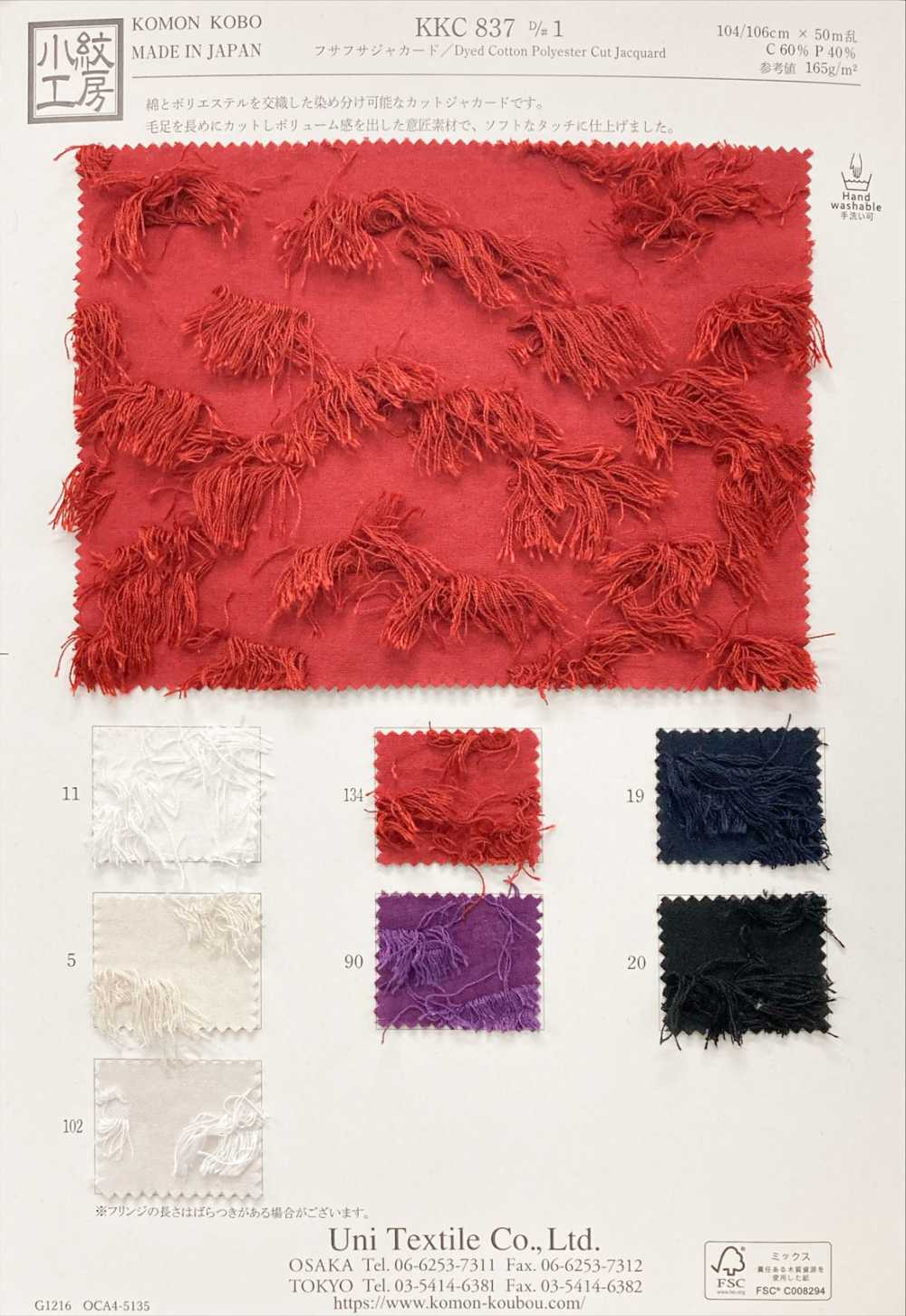 KKC837-D1 Jacquard Soffice[Tessile / Tessuto] Uni Textile(Komon Studio)