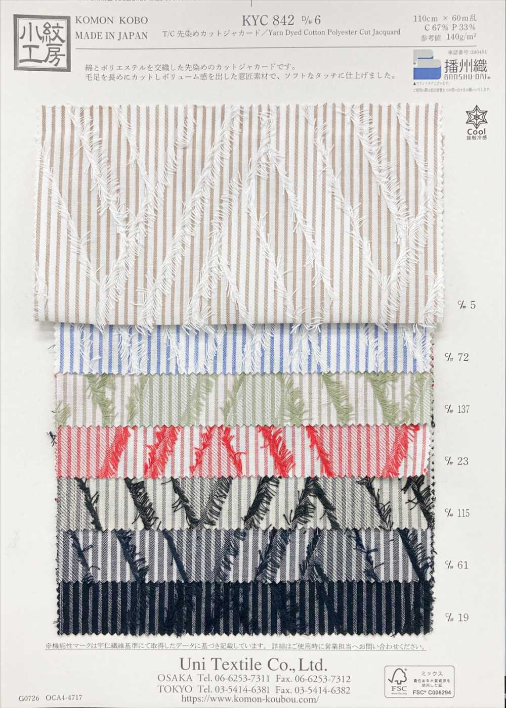 KYC842-D6 Jacquard Tagliato Tinto In Filo T/C[Tessile / Tessuto] Uni Textile(Komon Studio)