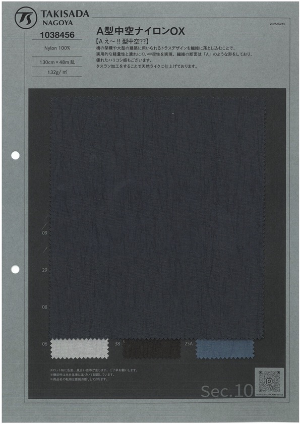1038456 Nylon OX Cavo Tipo A[Tessile / Tessuto] TAKISADA NAGOYA