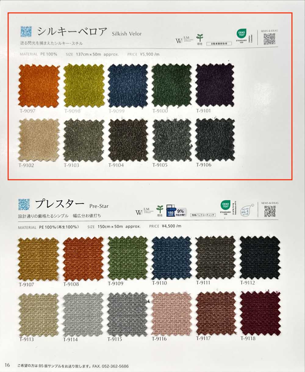 SILKISHVELOR Velluto Setoso[Tessile / Tessuto] Shinko