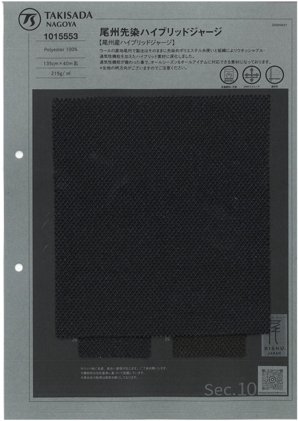 1015553 Maglia Ibrida Tinta In Filo Bishu[Tessile / Tessuto] TAKISADA NAGOYA