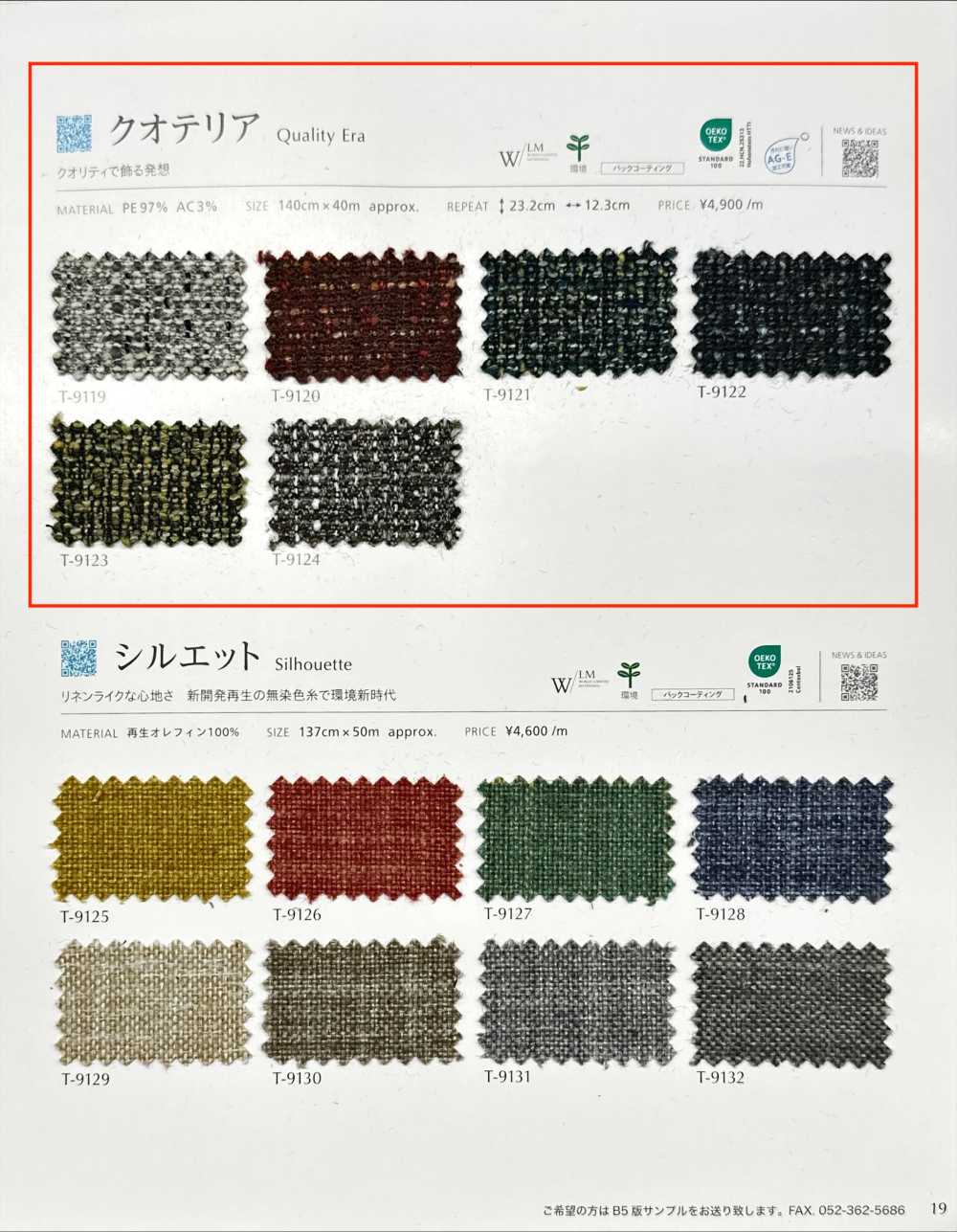 QUALITYERA Quarteria[Tessile / Tessuto] Shinko