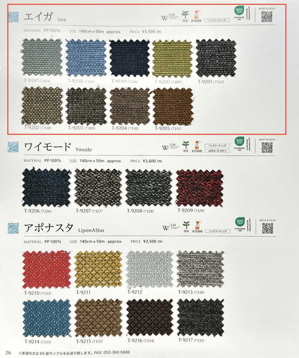 IINE Film[Tessile / Tessuto] Shinko