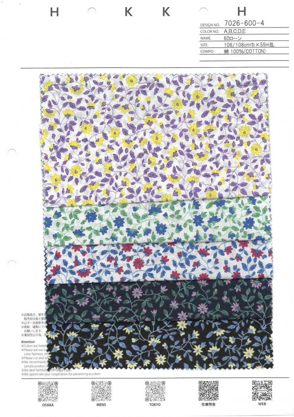 7026-600-4 60 Prato Fiore Arrotondato[Tessile / Tessuto] HOKKOH