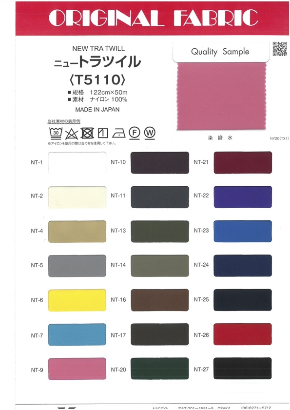T5110 Twill Neutro[Tessile / Tessuto] Masuda