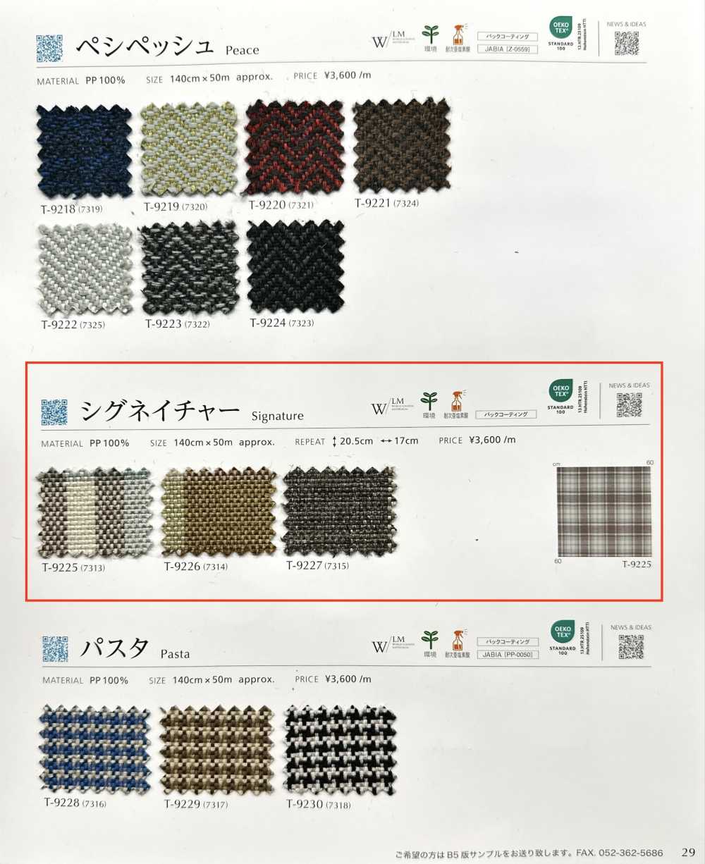 SIGNATURE Firma[Tessile / Tessuto] Shinko