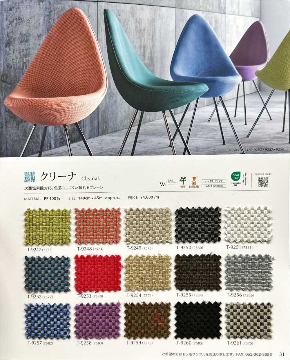 CLEANAS Pulitore[Tessile / Tessuto] Shinko