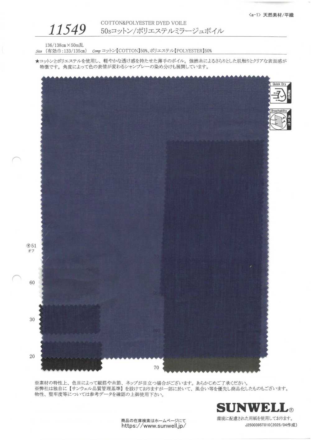 11549 50 Voile Mirage In Cotone/poliestere A Filo Singolo[Tessile / Tessuto] SUNWELL