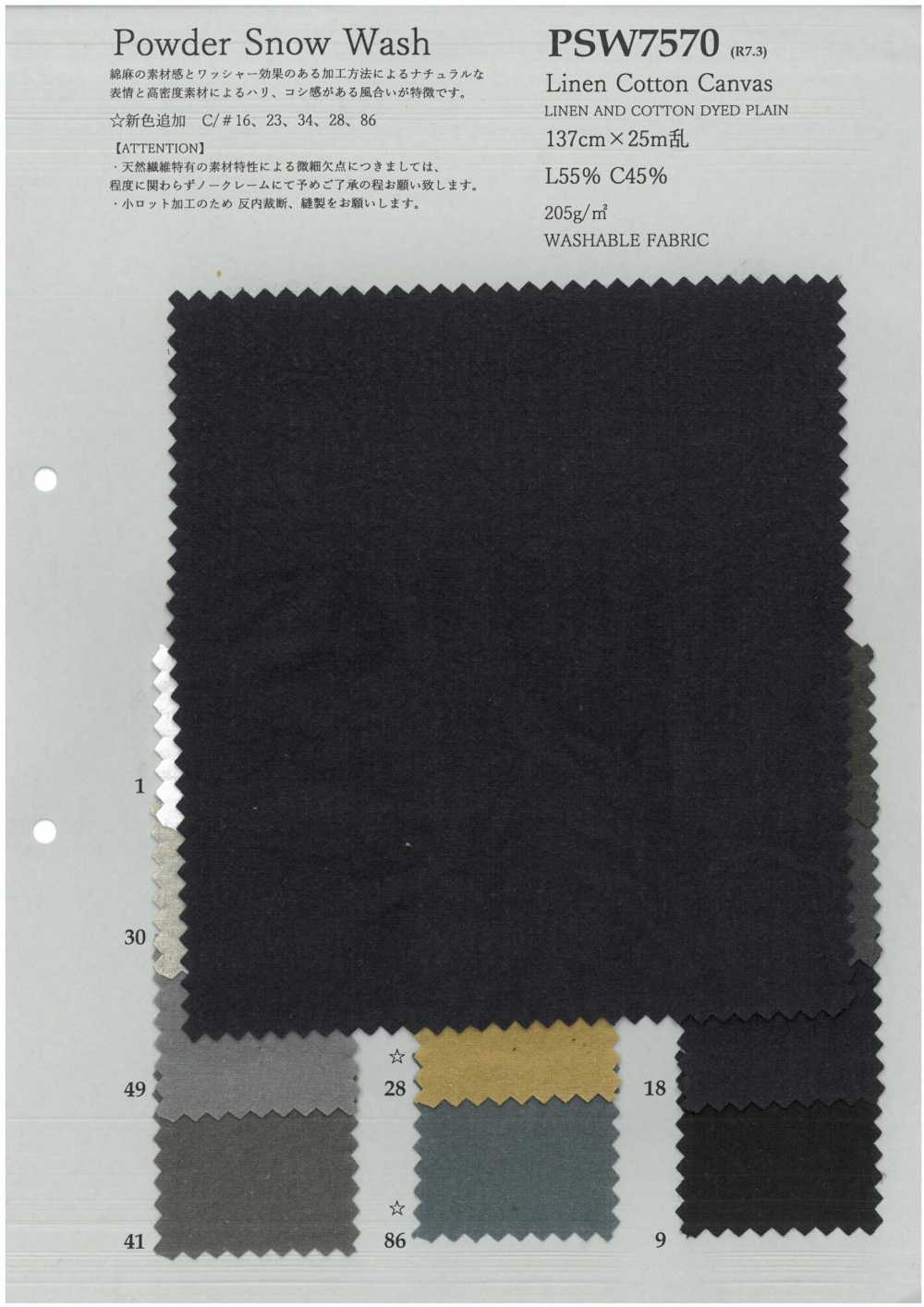 PSW7570 Tela Di Lino E Cotone[Tessile / Tessuto] KOYAMA