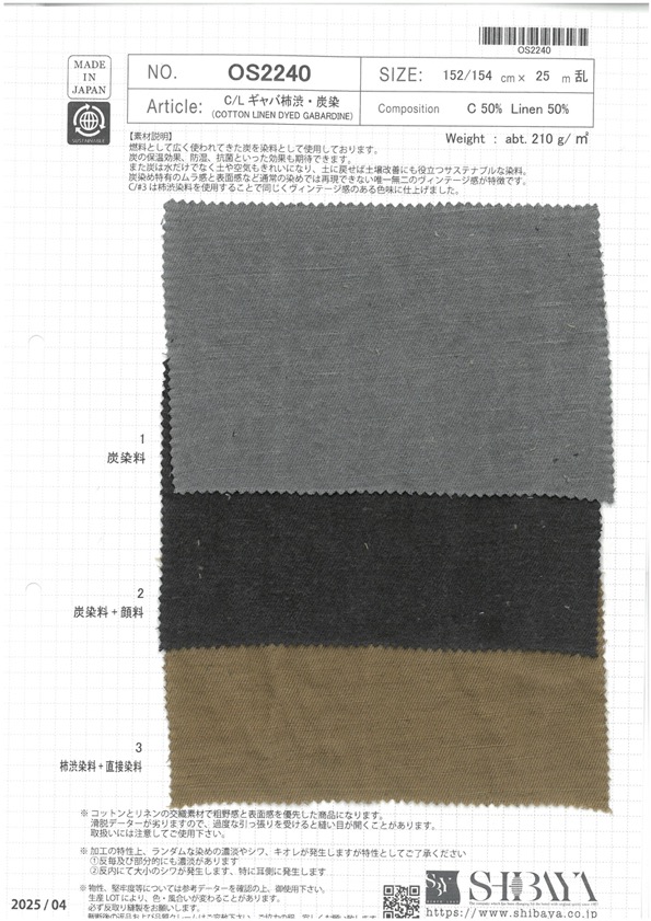 OS2240 Canapa/C Gabardina Tannino Di Cachi, Tintura Al Carbone[Tessile / Tessuto] SHIBAYA