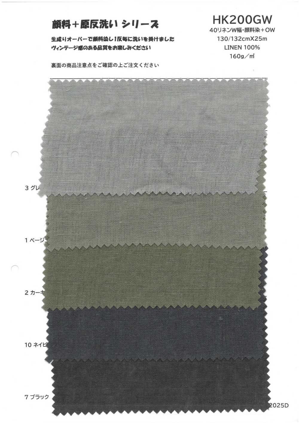 HK200GW 40 Lino Larghezza W, Pigmento Tinto + OW[Tessile / Tessuto] KOYAMA