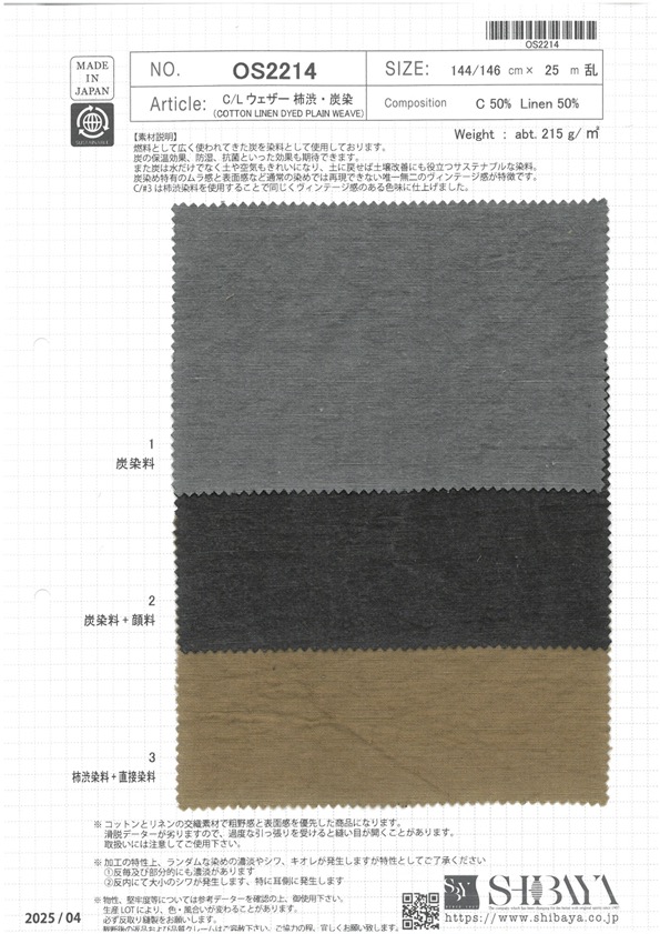 OS2214 Tessuto Impermeabile C/L, Tinto Con Succo Di Cachi E Carbone[Tessile / Tessuto] SHIBAYA