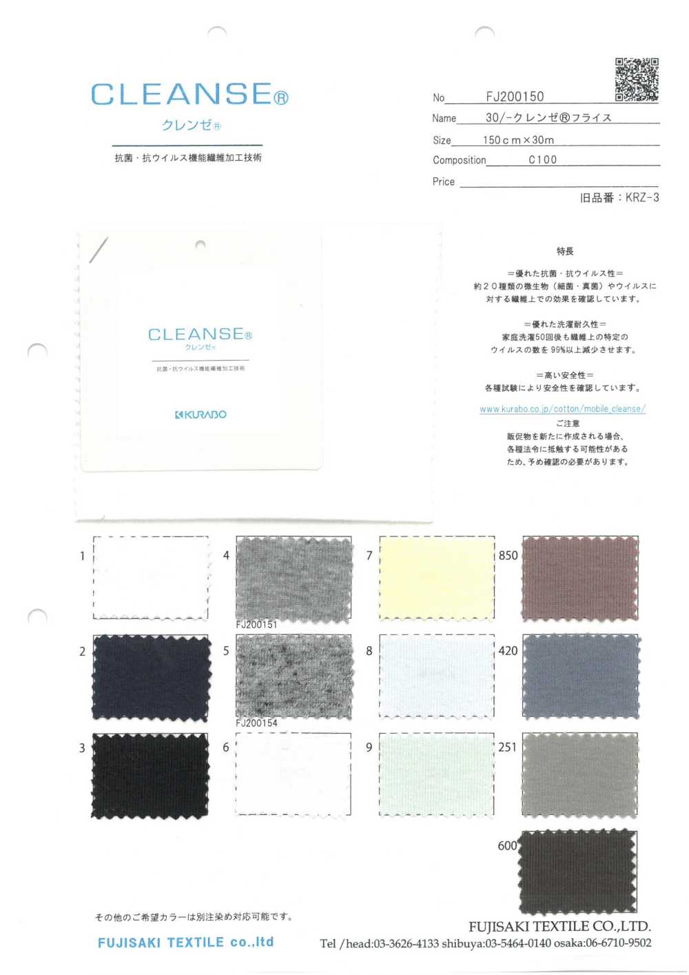 FJ200150 30/ CLEANSE Circolare Delle Coste[Tessile / Tessuto] Fujisaki Textile