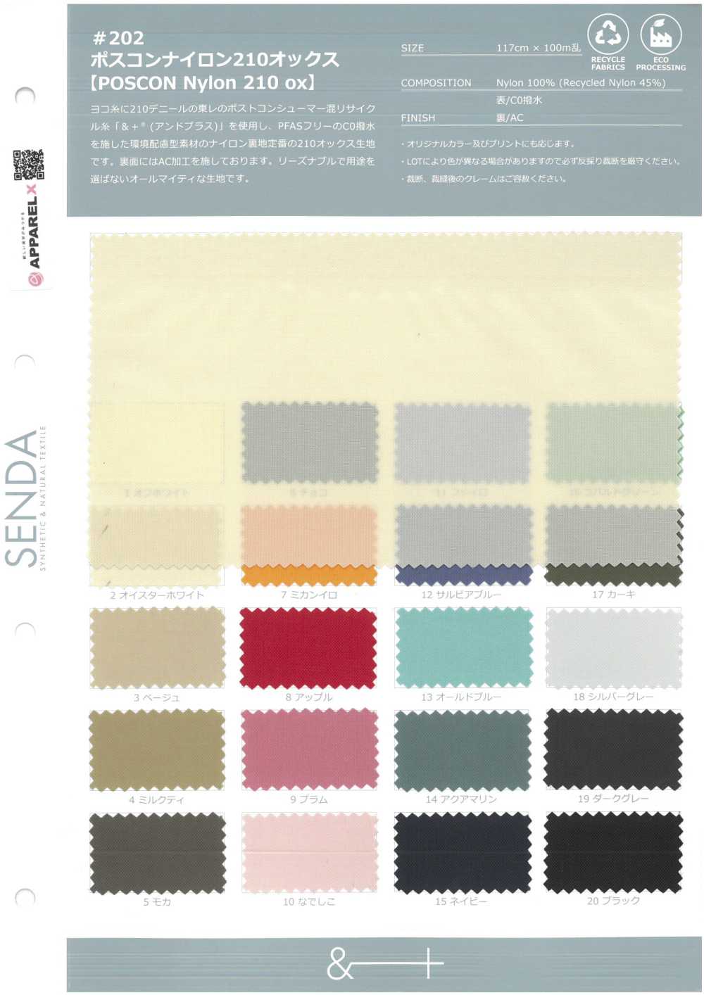 202 POSCON NYLON 210 Oxford[Tessile / Tessuto] SENDA