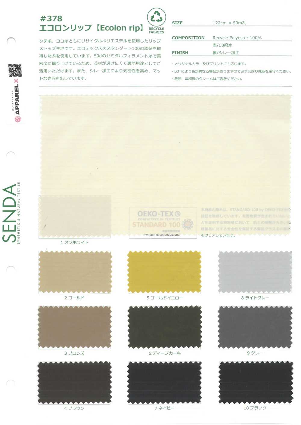 378 Ecolon Lip[Tessile / Tessuto] SENDA