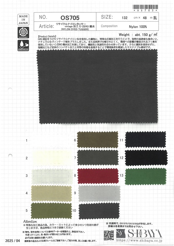 OS705 Nylon Riciclato Tussar C-ZERO Idrorepellente[Tessile / Tessuto] SHIBAYA