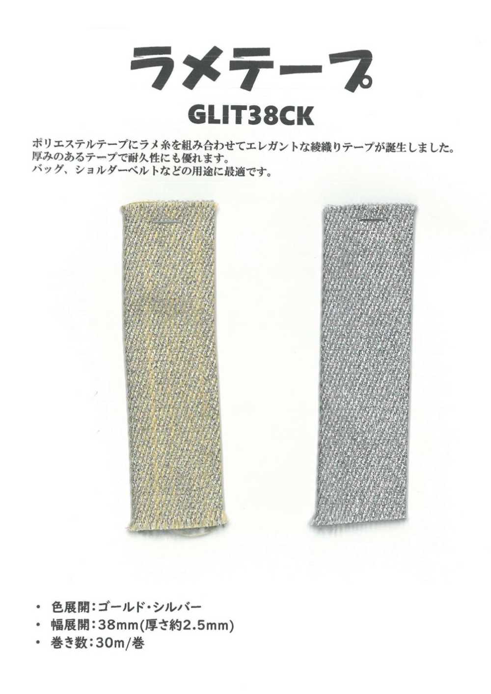 GLIT38CK Nastro Glitterato In Poliestere, Spessore 2,5 Mm, Larghezza 38 Mm[Cavo A Nastro]
