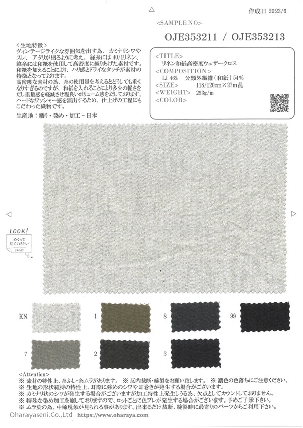 OJE35321-SAMPLE Scheda Campione OJE353211/OJE353213 Oharayaseni