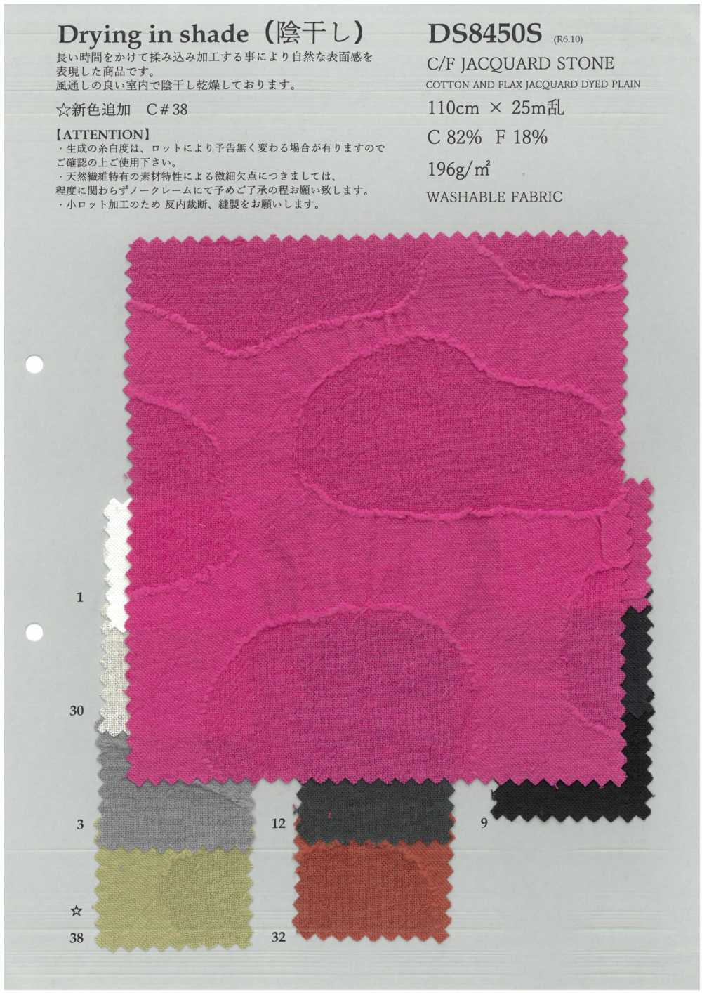 DS8450S Pietra Jacquard C/F[Tessile / Tessuto] KOYAMA