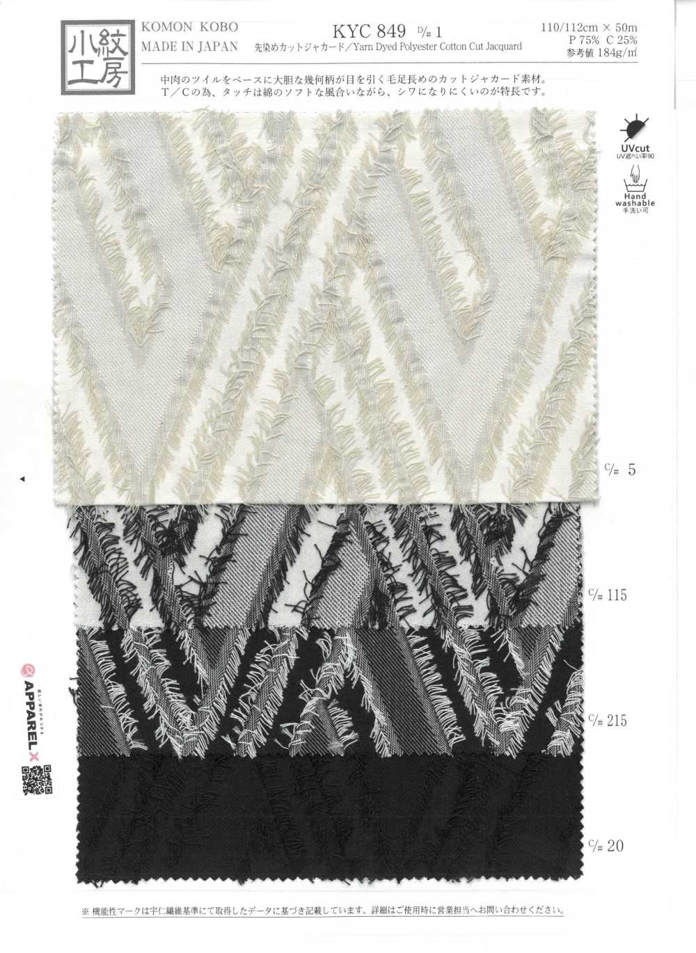 KYC849-D1 Jacquard Tagliato Tinto In Filo[Tessile / Tessuto] Uni Textile(Komon Studio)