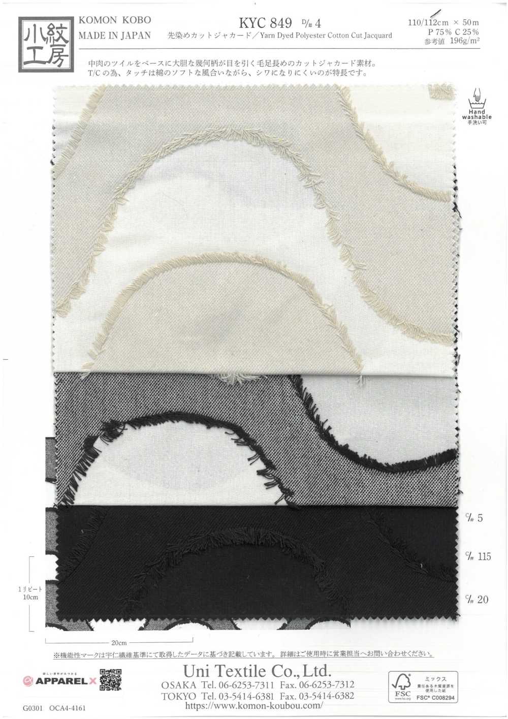 KYC849-D4 Jacquard Tagliato Tinto In Filo[Tessile / Tessuto] Uni Textile(Komon Studio)