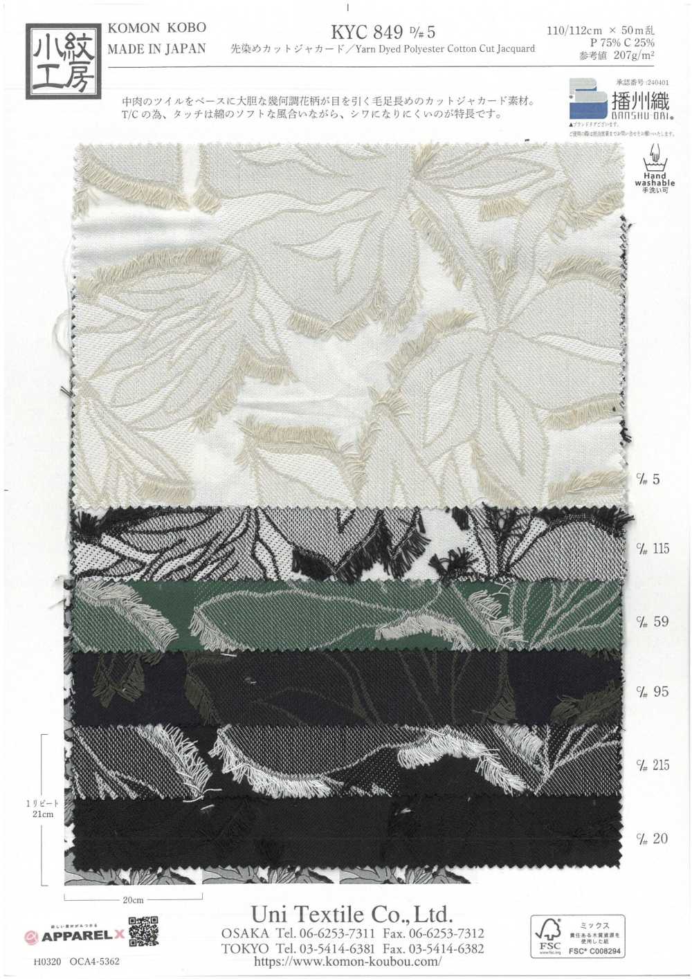 KYC849-D5 Jacquard Tagliato Tinto In Filo[Tessile / Tessuto] Uni Textile(Komon Studio)