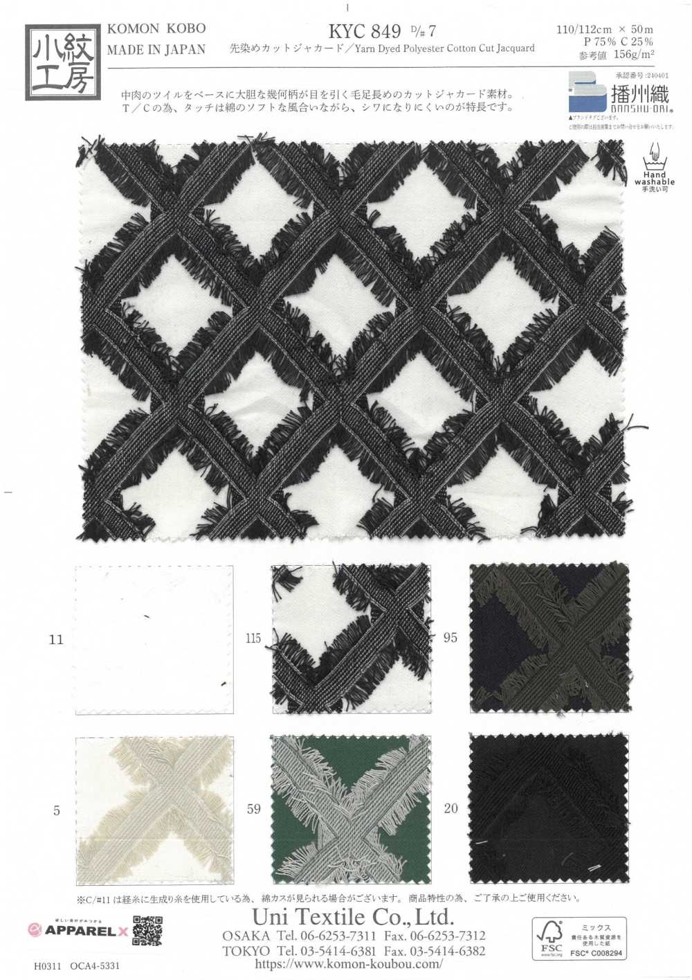 KYC849-D7 Tinto In Filo. Taglio Jacquard[Tessile / Tessuto] Uni Textile(Komon Studio)
