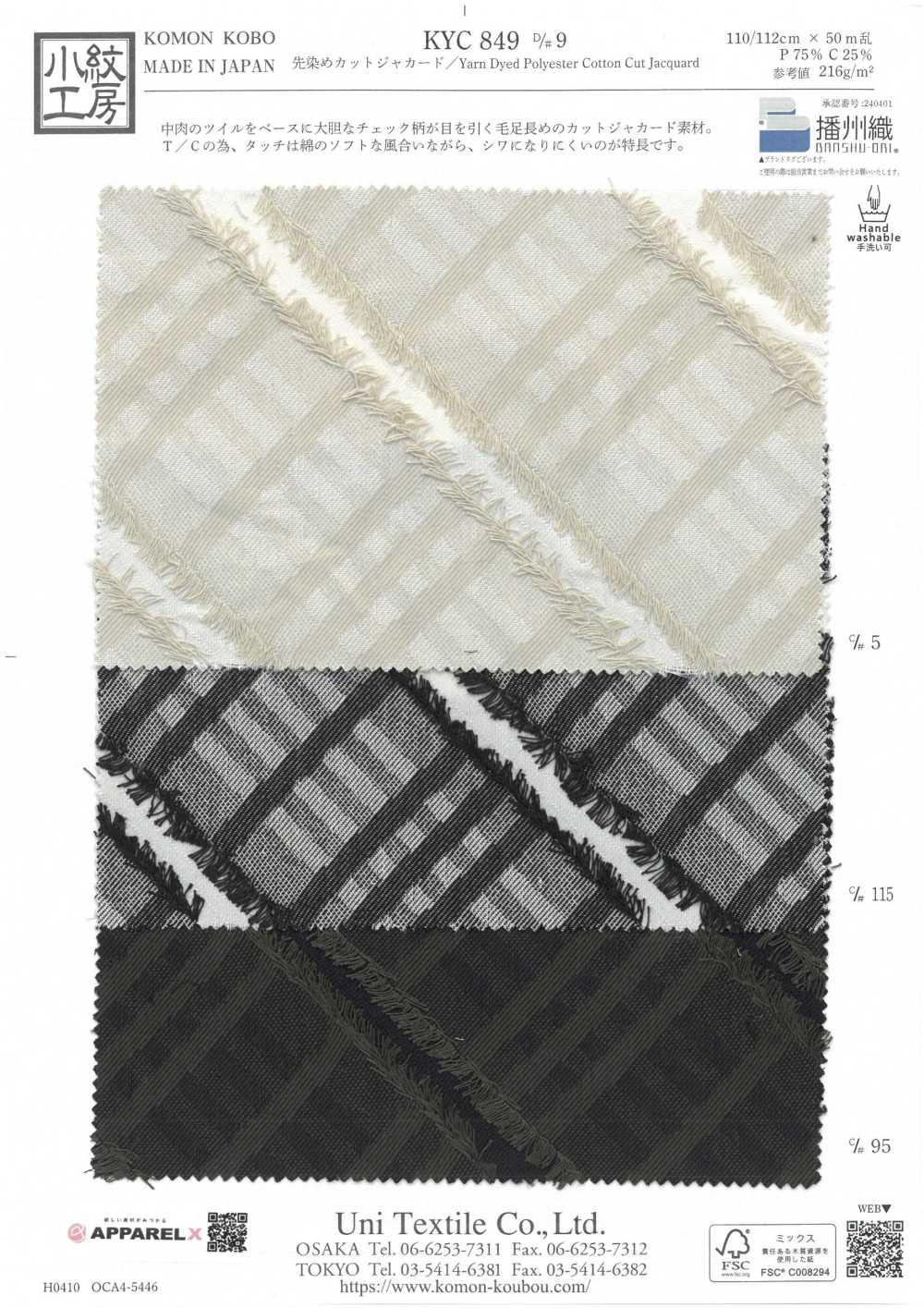KYC849-D9 Jacquard Tagliato Tinto In Filo[Tessile / Tessuto] Uni Textile(Komon Studio)