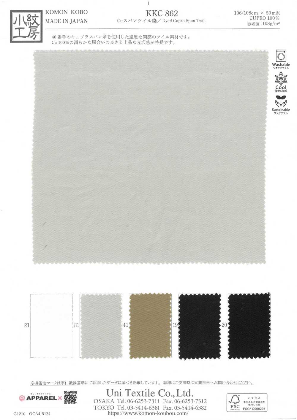 KKC862 Filato Di Rame[Tessile / Tessuto] Uni Textile(Komon Studio)