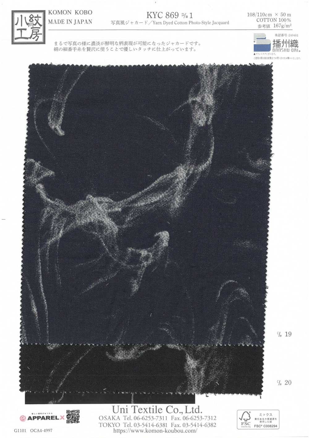 KYC869-D1 Jacquard Fotografico[Tessile / Tessuto] Uni Textile(Komon Studio)