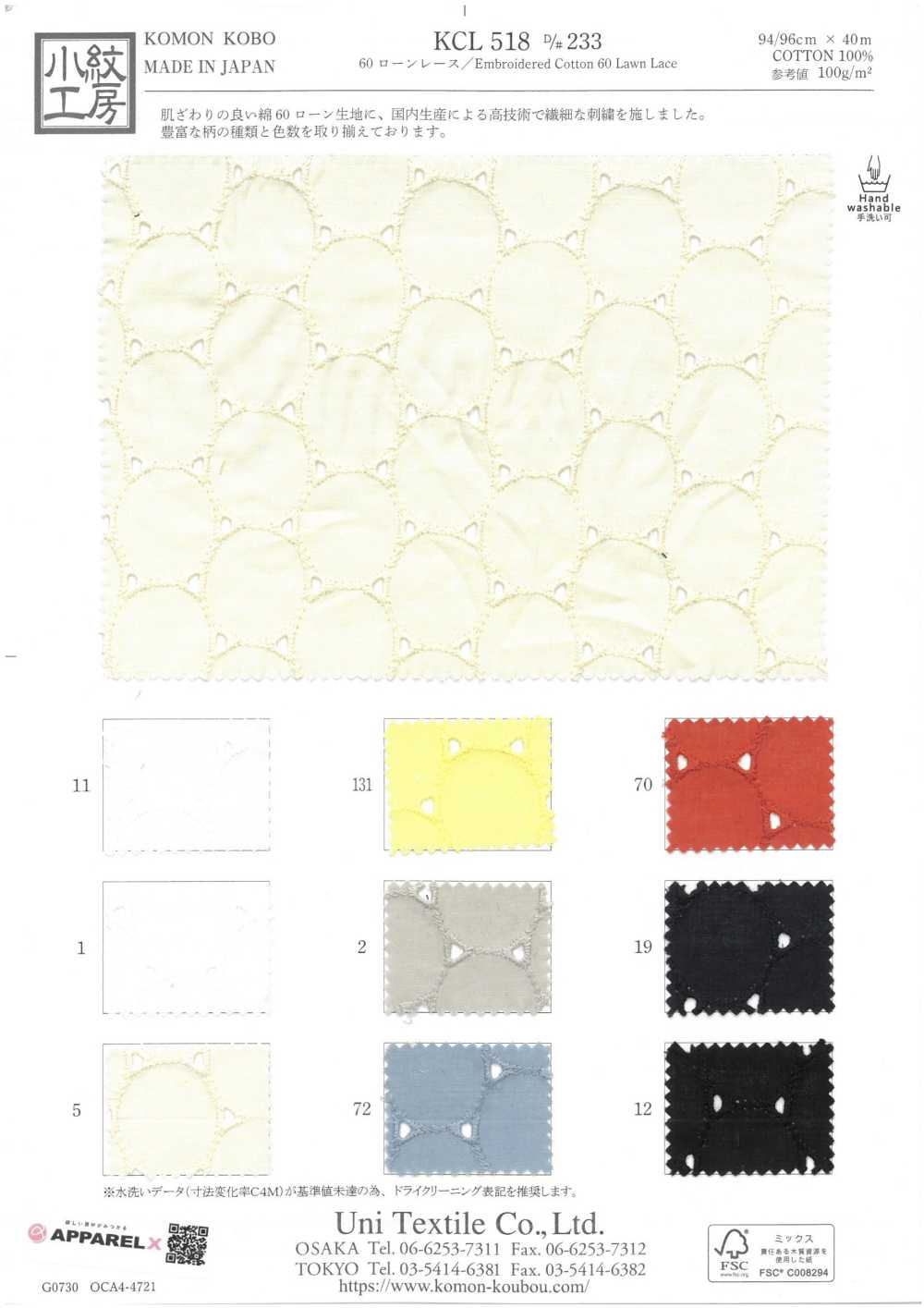 KCL518-D233 60 Pizzo Da Prato[Tessile / Tessuto] Uni Textile(Komon Studio)
